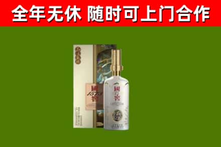 天等县烟酒回收国窖1573.jpg