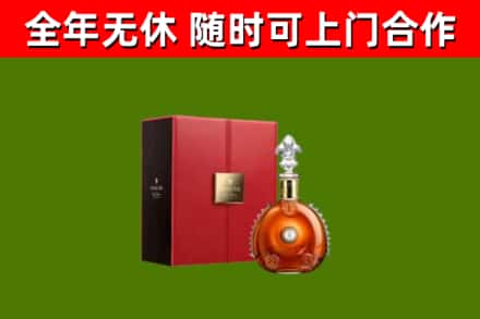 天等县回收路易十三