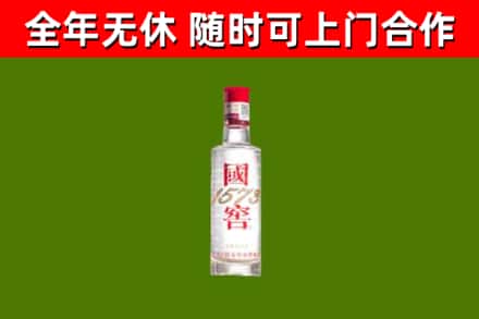 天等县烟酒回收1573酒.jpg