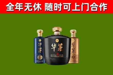 天等县烟酒回收华茅酒.jpg