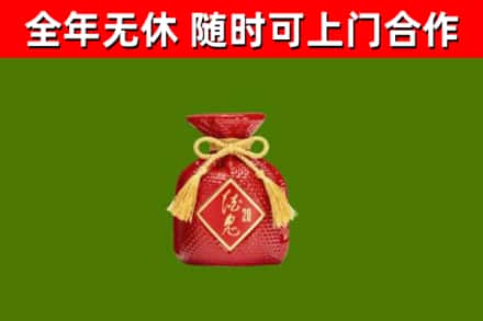 天等县烟酒回收酒鬼酒.jpg