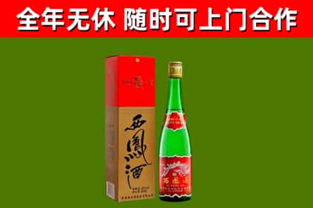 天等县烟酒回收西凤酒绿瓶.jpg