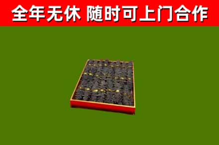 天等县烟酒回收海参.jpg