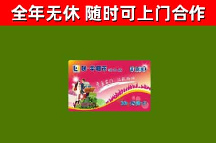 天等县烟酒回收超市卡.jpg